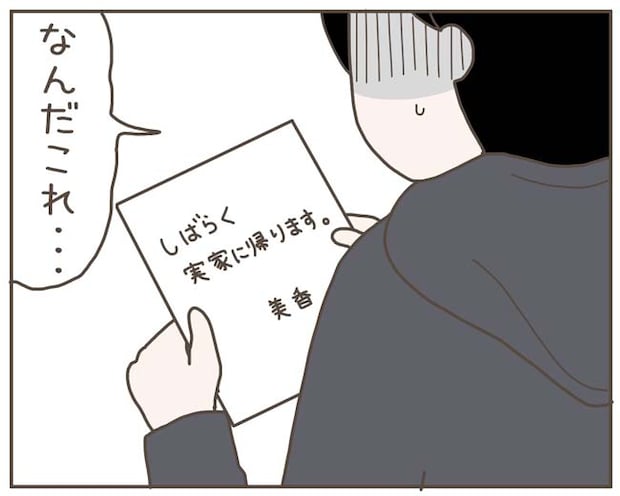 妊娠中の妻に隠された秘密／おにぎり2525