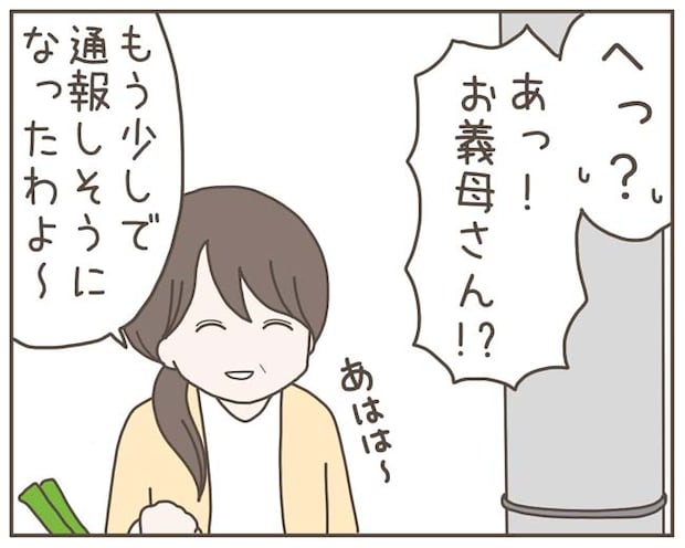 妊娠中の妻に隠された秘密／おにぎり2525