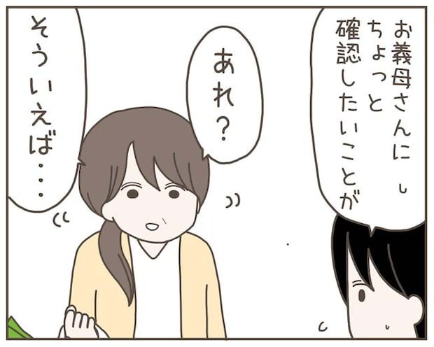 妊娠中の妻に隠された秘密／おにぎり2525