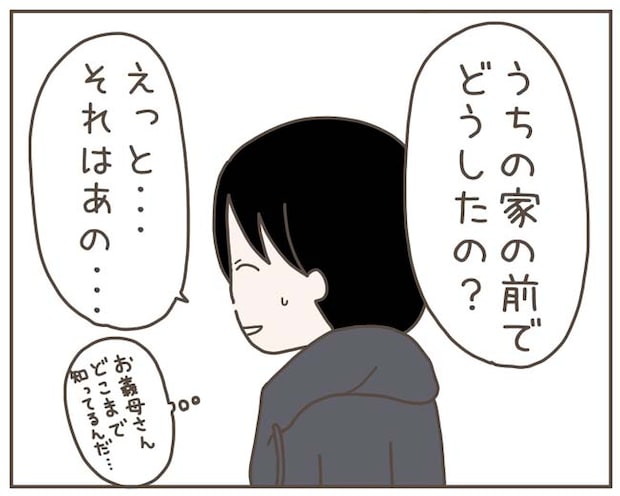 妊娠中の妻に隠された秘密／おにぎり2525