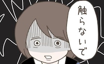 夫から突然のスキンシップ「なに…？触らないで！」思わず寒気…イラっとするデリカシーのない言動とは