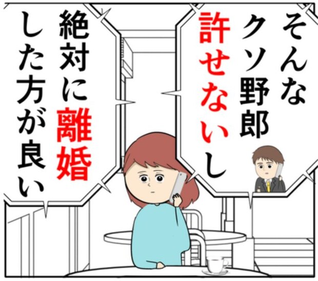 「俺は許されないクソ野郎だった」元カノとの密会を夫が反省した理由とは！？ #妻は2番目に好き？ 164
