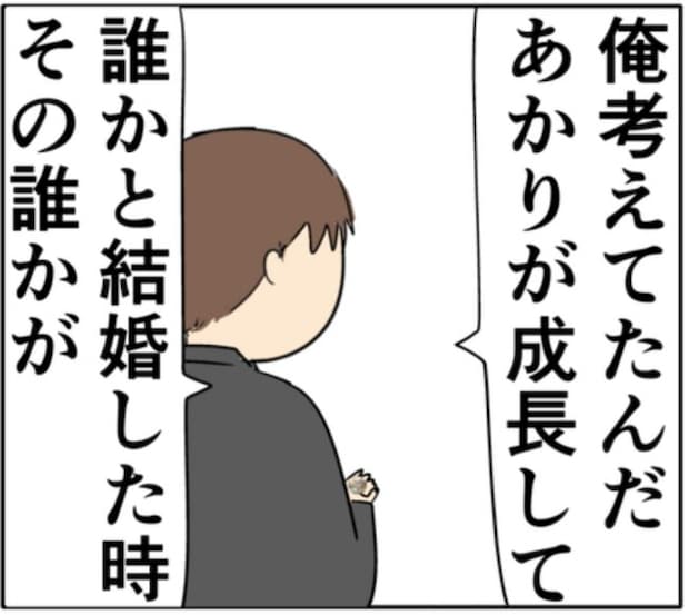 「俺は許されないクソ野郎だった」元カノとの密会を夫が反省した理由とは！？ #妻は2番目に好き？ 164