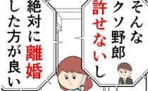 「俺は許されないクソ野郎だった」元カノとの密会を夫が反省した理由とは！？