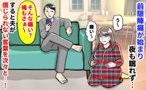 陣痛に耐える私vs「俺のほうがツラい」マウント発言を連発する夫…病院でバースプランを変える事態に