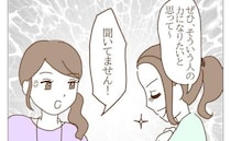 「聞いてません！」理想だけは高く、無責任！ボスママに頼まれたのは… ＜迷惑なボスママ＞