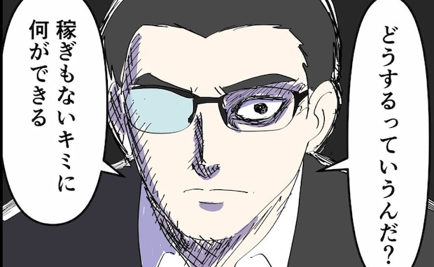 体調よりも成績優先！家族を洗脳する教育パパの恐ろしい作戦に戦慄！ ＜偏差値夫との赤点生活＞