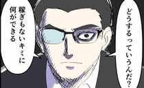 体調よりも成績優先！家族を洗脳する教育パパの恐ろしい作戦に戦慄！ ＜偏差値夫との赤点生活＞