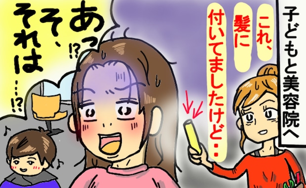 「あの…髪の毛にコレが…」ヘアカット直前、髪をほどき固まる美容師→手渡された黄色いもの…実は！