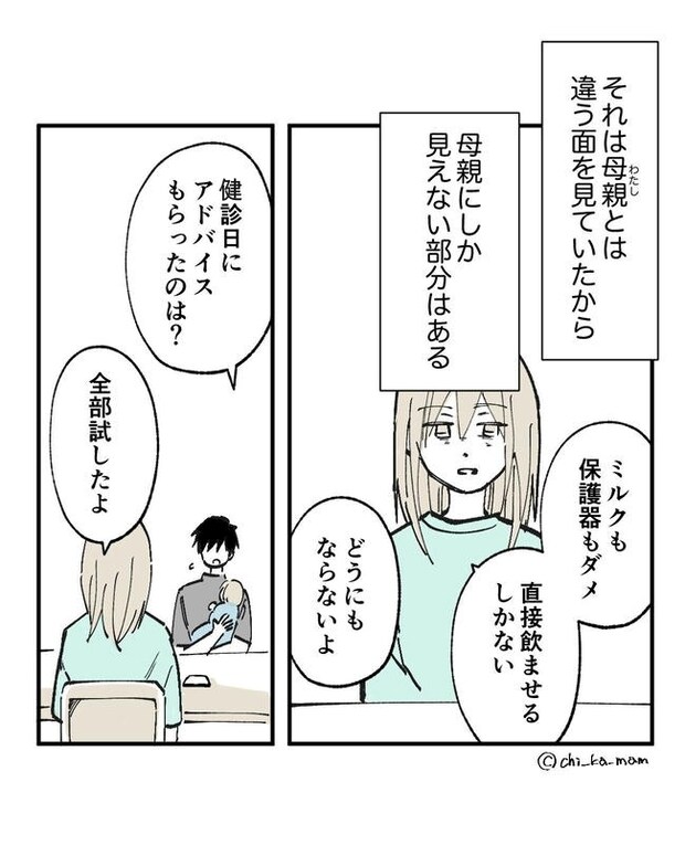 この子がわからない/ちか
