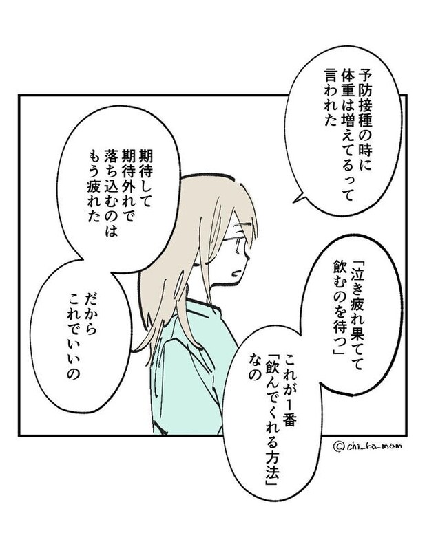 この子がわからない/ちか