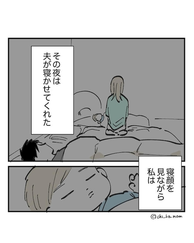 この子がわからない/ちか