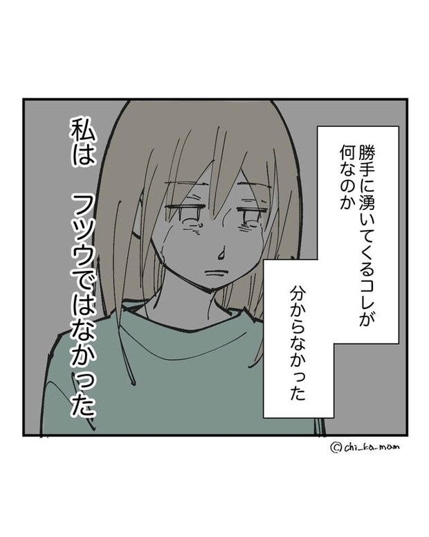 この子がわからない/ちか