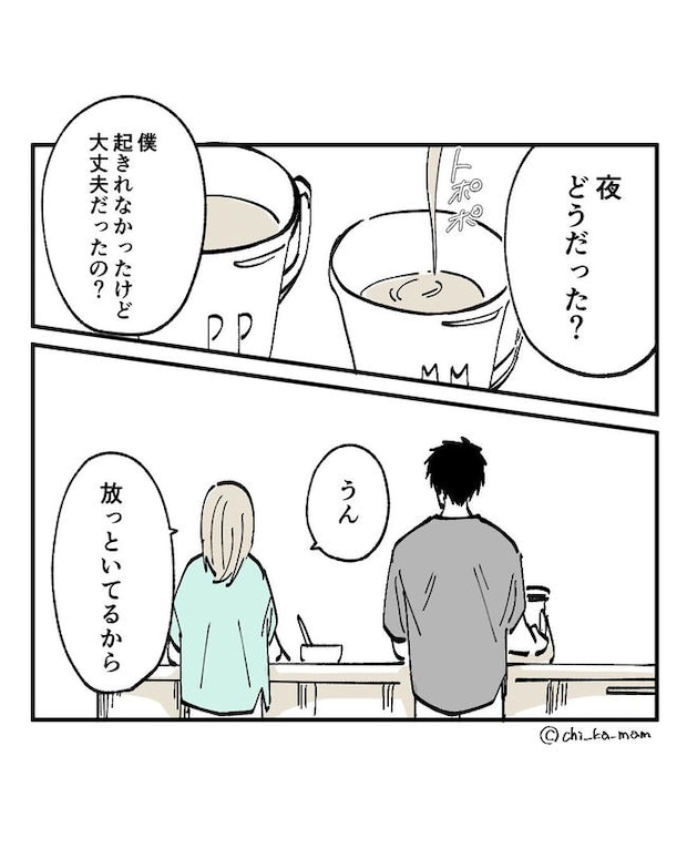 この子がわからない／ちか
