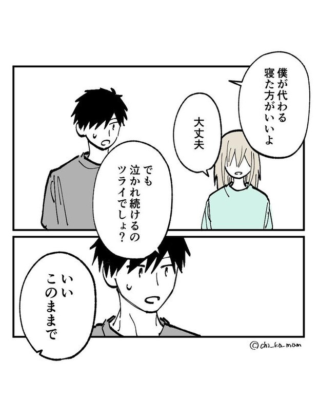 この子がわからない／ちか