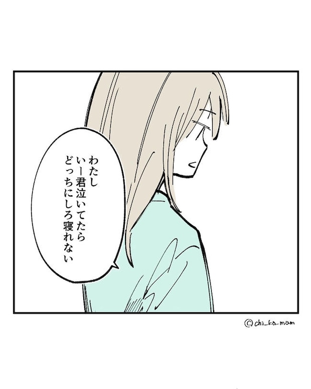 この子がわからない／ちか