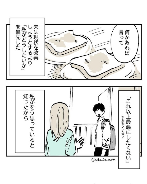 この子がわからない／ちか