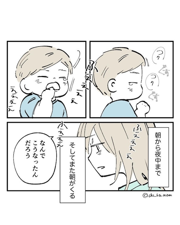 この子がわからない／ちか