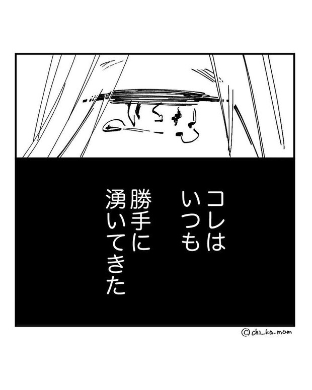 この子がわからない／ちか