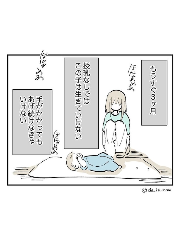 この子がわからない／ちか