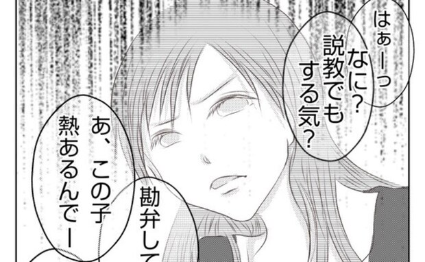 イラっとしたママがガツン!スマホを頭に振り下ろした!?注意すると思わぬ態度で…<妻が捨てたもの>