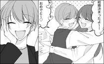 私「彼氏できた」→同期「私も！」。その後、プロポーズを受けて同期に報告すると…翌週「私も…」