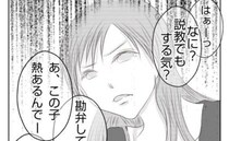 イラっとしたママがガツン！スマホを頭に振り下ろした！？注意すると思わぬ態度で…＜妻が捨てたもの＞