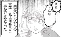 「え？ そんなこと…」不倫相手のもとへ逃げた妻！？＜妻が捨てたもの＞