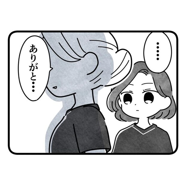 保護者支援もアンタ達の仕事でしょ？／まえだ永吉