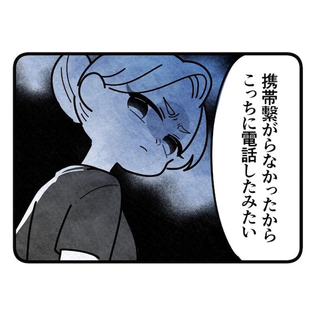 保護者支援もアンタ達の仕事でしょ？／まえだ永吉