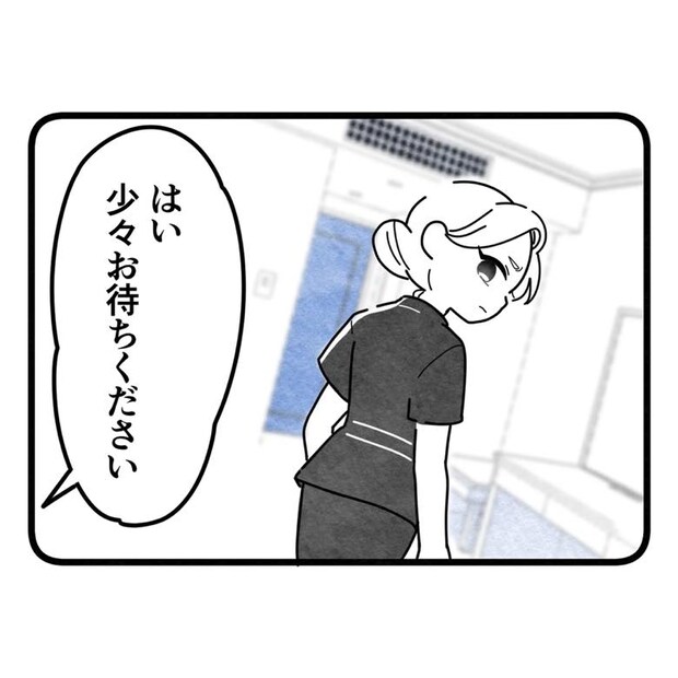 保護者支援もアンタ達の仕事でしょ？／まえだ永吉