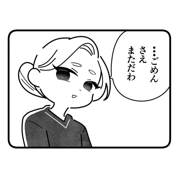 保護者支援もアンタ達の仕事でしょ？／まえだ永吉