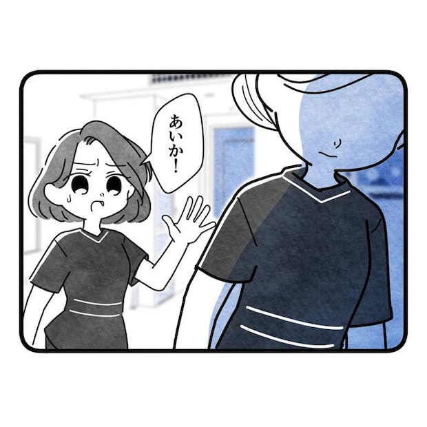 保護者支援もアンタ達の仕事でしょ？／まえだ永吉