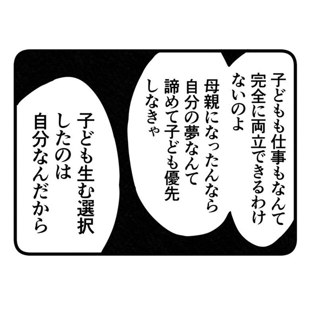 保護者支援もアンタ達の仕事でしょ？／まえだ永吉
