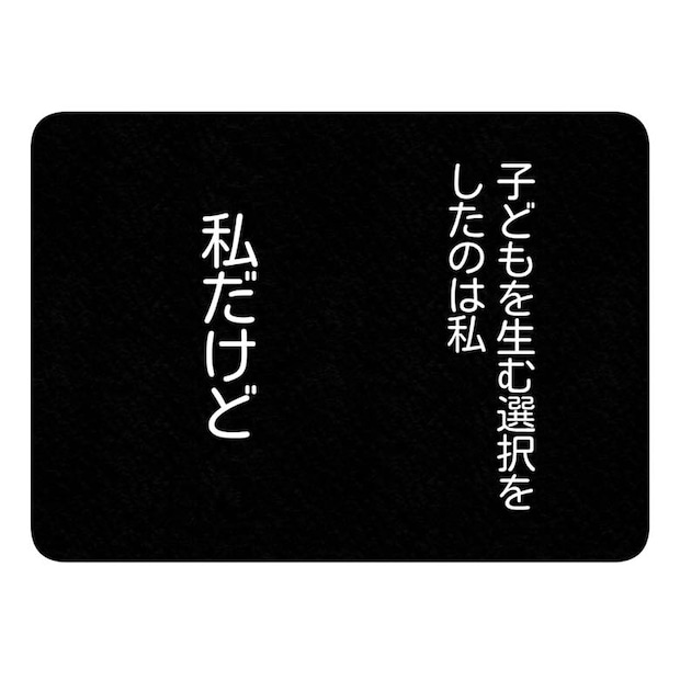 保護者支援もアンタ達の仕事でしょ？／まえだ永吉
