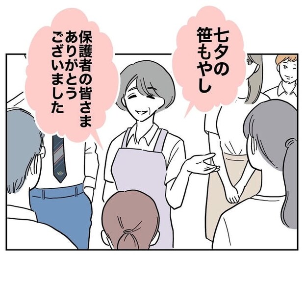 幼稚園の先生と不倫した夫の末路／ぽん子