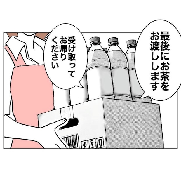 幼稚園の先生と不倫した夫の末路／ぽん子