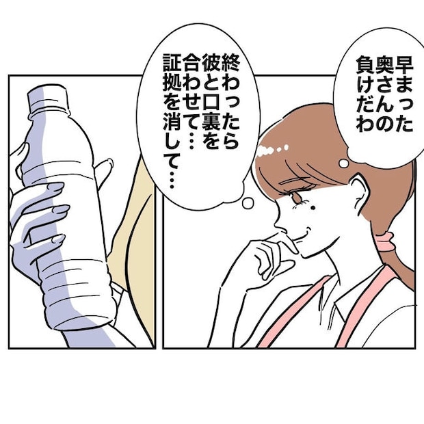 幼稚園の先生と不倫した夫の末路／ぽん子