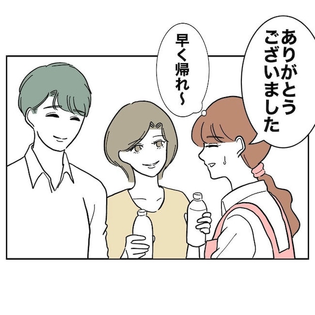 幼稚園の先生と不倫した夫の末路／ぽん子