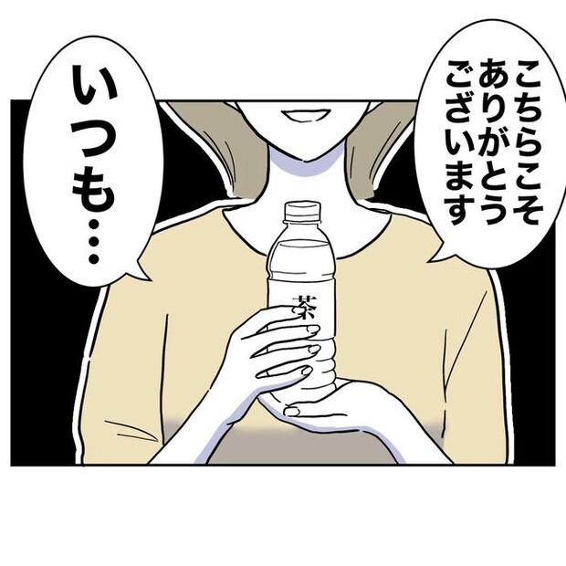 幼稚園の先生と不倫した夫の末路／ぽん子