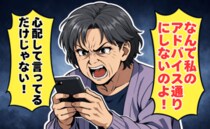 産後、義母の“過干渉LINE”…返信減らしたらブチギレ！→「昔ね…」後日、義母からまさかの告白が