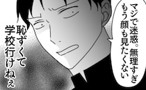 孫から拒絶「マジで無理」他人を巻き込み醜態を晒し…責任転嫁を続ける義母→異次元の非常識行動とは？