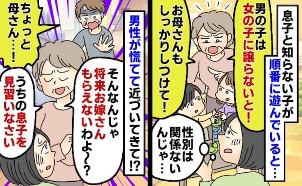 「ちゃんとしつけて」年配女性に注意された私…は？なんで！？→すると息子さんが「ちょっと母さん！」