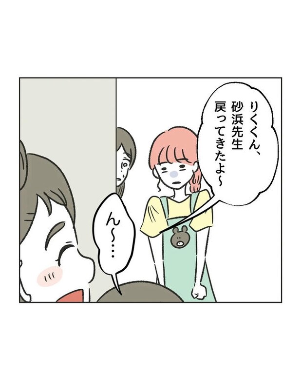 保護者にマウントする保育士／ミント