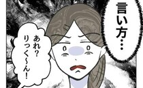 保育士「覗き見ですか？」息子を迎えに行ったママに失礼発言→怒るママに保育士ニヤリのワケ