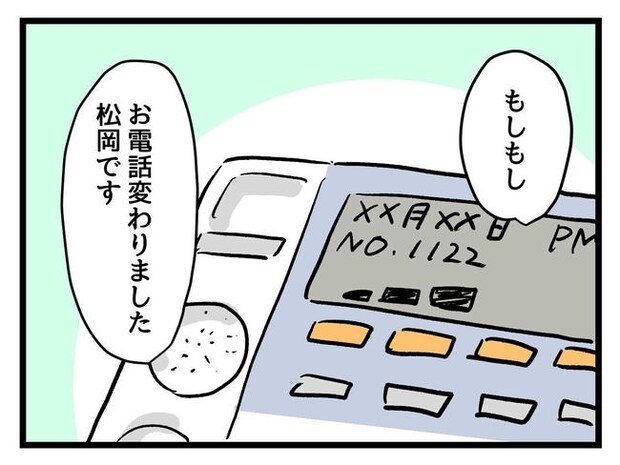 神谷もち／私はモンペじゃありません