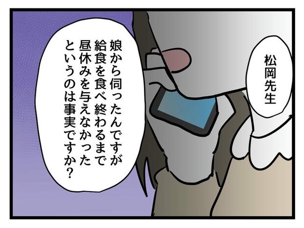 神谷もち／私はモンペじゃありません