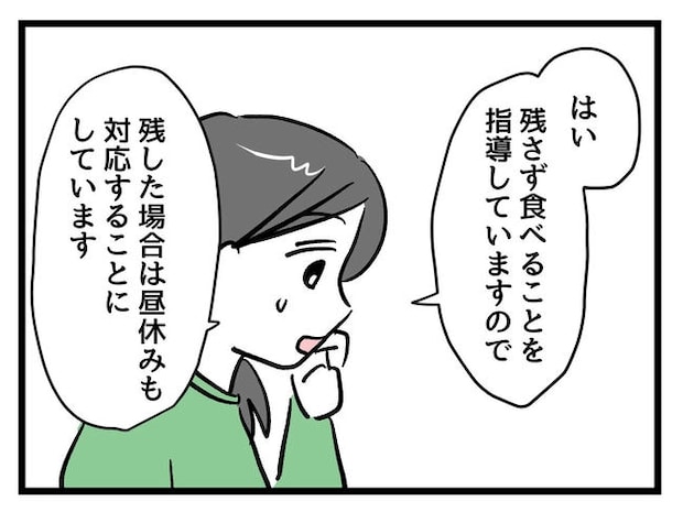 神谷もち／私はモンペじゃありません