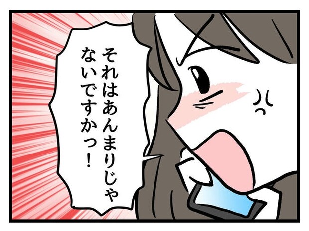 神谷もち／私はモンペじゃありません