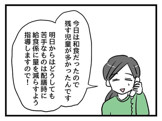神谷もち／私はモンペじゃありません